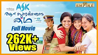 Aaru Sundarimaarude Katha Malayalam Full Movie | Nadhiya| Prathap Pothen | Narain | Zarina Wahab