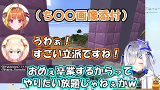 ライン超えまくり！？面白すぎる深夜テンションのマイクラチャット【ホロライブ切り抜き/桐生ココ/天音かなた/桃鈴ねね】