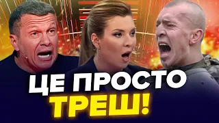 ОГО! Інтернет ПАЛАЄ від цього звернення окупантів! Нове ПРИНИЖЕННЯ Шойгу / Соловйова ПОРВАЛО