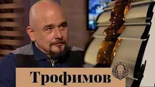 Сергей Трофимов: Секретный код песен