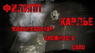 ФИЛИПП КАРЛЬЕ(Легендарный босс)/5 звёзд(макс.сложность)/соло/RDR2 online (1080p 60fps)