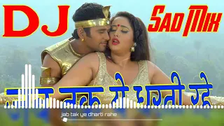 Jab Ye Dharti Rahi || Jab Tak Ye Ambar Rahe || DjRemix || Hard Dholki 💞Love Mix💞 || Dj Kapil Raj