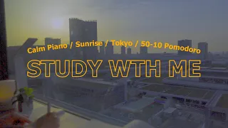 4-hour STUDY WITH ME 🌞♪/ pomodoro (50/10) / 🎹Calm Piano  / Sunrise / Focus music / Study BGM