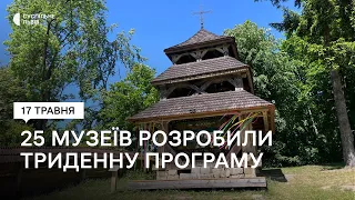 День музеїв у Львові: куди піти, щоб краще дізнатись про історію міста