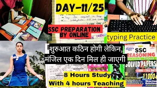 SSC Day -11/25 | A day in life of SSC Aspirants Life #dailystudyroutine  #studyvlog #governmentjobs