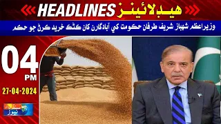 Sindh TV News 04 PM Headlines | 27 April 2024 | Sindh TV News