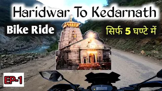 Haridwar to Kedarnath Bike Ride | CharDham All weather Road पर Kedarnath तक शानदार सफर | केदारनाथ