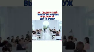 Позор в свадьбе😂😂😂