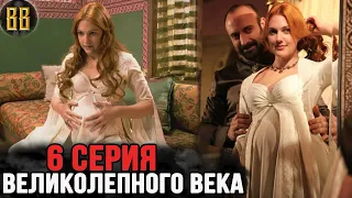 Великолепный век / 6 серия .  Краткое содержание