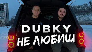 DUBKY - Не Любиш (ПРЕМ'ЄРА 2023)