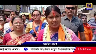 পয়লা জুন বসিরহাট লোকসভা কেন্দ্রে নির্বাচন, ভোটের প্রচার চলছে জোরকদমে