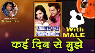 Kai Din Se Mujhe For FEMALE Karaoke Track With Hindi Lyrics By Sohan Kumar