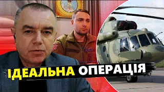 СВІТАН: Гелікоптер для УКРАЇНИ: Як ГУР вдалося ВИМАНИТИ російського пілота? / Ліквідація ПРИГОЖИНА