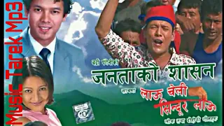 Badri Pangeni and Anjana Gurung - Janata Ko Sasan Nepali Song