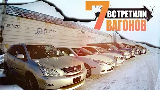 ШОК !!! Встретили 70 авто из Японии. Цены. Что везут?