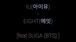 IU(아이유) - EIGHT(에잇) [feat SUGA (BTS)] LYRICS 한국어 가사