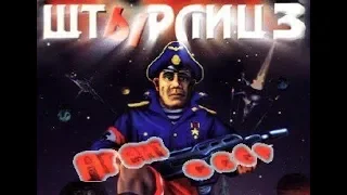 Штырлиц 3 Агент СССР (стрим на канале player00713)