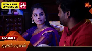 Anandha Ragam - Promo | 30 April 2024  | Tamil Serial | Sun TV