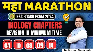 💥BIOLOGY महा MARATHON💥| CHP No.02, 08, 09, 14 || Dr. Mahesh Deshmukh | HSC BOARD EXAM 2024  #hsc2024
