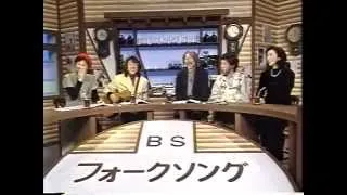 NHK BSで高橋恵子を口説く高田渡