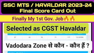 My ssc mts 2023 scorecard | selected as cgst havaldar Vadodara | Havaldar Joining 2023🔥🔥