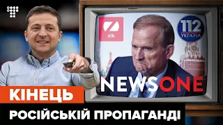 Зеленський знищує Медведчука: телеканали під санкціями