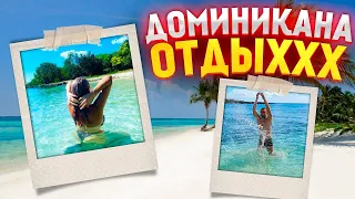 Яхтинг в Доминикане! Первый выход на яхте. Берём курс на Кубу.