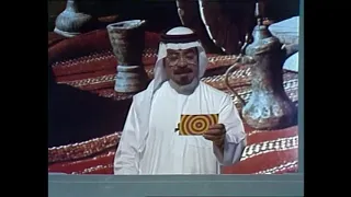 الحلقة الأخيرة من برنامج حروف نسخة 1993