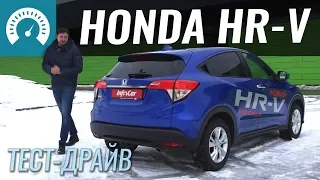 Новая HR-V. Японцы УПОРОЛИСЬ?!