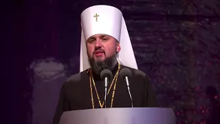Перша промова предстоятеля Української помісної православної церкви Єпіфанія