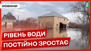 🌊Російський Оренбург починає зникати під водою