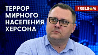 Террористическая тактика РФ: ненависть херсонцев все сильнее, – замглавы  облсовета