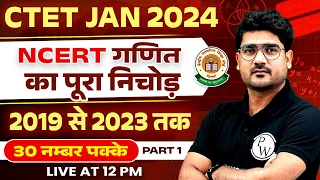 Maths Preparation for CTET Paper 2 | NCERT Maths PYQ for CTET Jan 2024 #1| Maths by Kamaldeep Sir