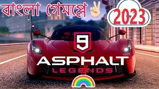 Asphalt 9 Legends Lamborghini (Gallardo,Sián FKP 37,Veneno,Aventador,Terzo Millennio,Egoista) 2023