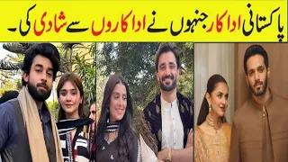 Actors Who Got Married With Actresses|Actors Couple|Actor Husband Wife Bilal Abbas Durefishan Saleem