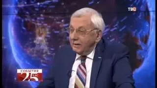 "25-й час". Виталий Третьяков. 18 ноября 2015 года.