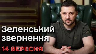 💥⚡ Будуть і "Абрамси"! Зеленський подякував за "тріумф" 14 вересня у Криму!