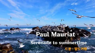 폴모리아[여름날의 소야곡] Paul Mauriat-Serenade to summertime