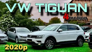 VW Tiguan 4motion 2.0TDI  2020р. Відмінний Тігуан з Німеччини. повний привід, 150тис пробігу