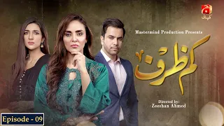 Kamzarf - Episode 09 | Junaid Khan | Rabab Hashim | @GeoKahani