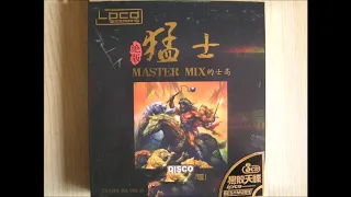 China DJ music 完美高音质 80's disco master mix经典猛士disco+荷东猛士3D音效精选合辑B