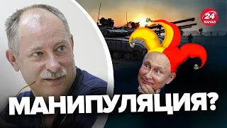 🔴ЖДАНОВ расставил точки / Будет ли ВСУ заходить в Приднестровье? @OlegZhdanov