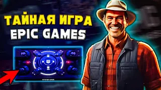 СИМВОЛЬНЫЕ ПОДСКАЗКИ ВТОРОЙ ТАЙНОЙ ИГРЫ EPIC GAMES