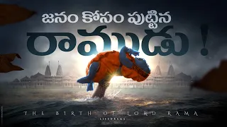 Story Behind The Birth Of Lord Rama - The Divine Master Plan To Destroy Ravana - Lifeorama Telugu