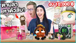 เอวา ลุ้นตัวแรร์! เหมากล่องสุ่ม art toy ที่เซี่ยงไฮ้ งบ 10,000 บาท!!