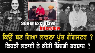 ਵੱਡੇ ਖੁਲਾਸੇ ! Sukha Kahlon - ਦੀ ਜ਼ਿੰਦਗੀ ਦਾ ਸਾਰਾ ਕਾਲਾ ਸੱਚ - Super Exclusive Full Interview