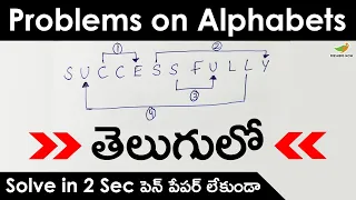 Problems on Alphabets in Telugu | Reasoning Classes | Simple & Easy Tips