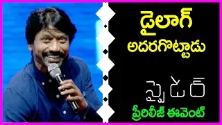 Sj Surya Superb Comical Speech @ SPYDER Pre Release Event | Superb Dialogues