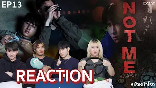 [EP.13] Reaction! NOT ME  เขา...ไม่ใช่ผม |   #หนังหน้าโรงxเขาไม่ใช่ผม