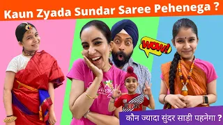 Kaun Zyada Sundar Saree Pehenega ? | RS 1313 VLOGS | Ramneek Singh 1313